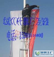 廣告制作_主營產(chǎn)品_北京道旗廣告工程公司(業(yè)務(wù)部)