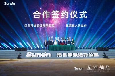 解碼圣奧華南總部,以"新質生產(chǎn)力"帶動家具產(chǎn)業(yè)鏈轉型升級